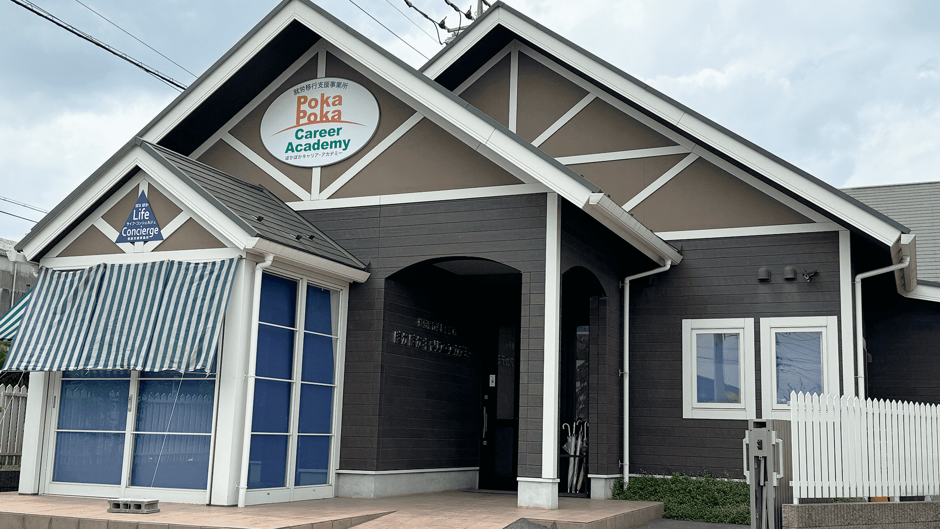 キャリア・アカデミー